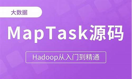 精通hadoop 源码_hadoop源码分析 完整版